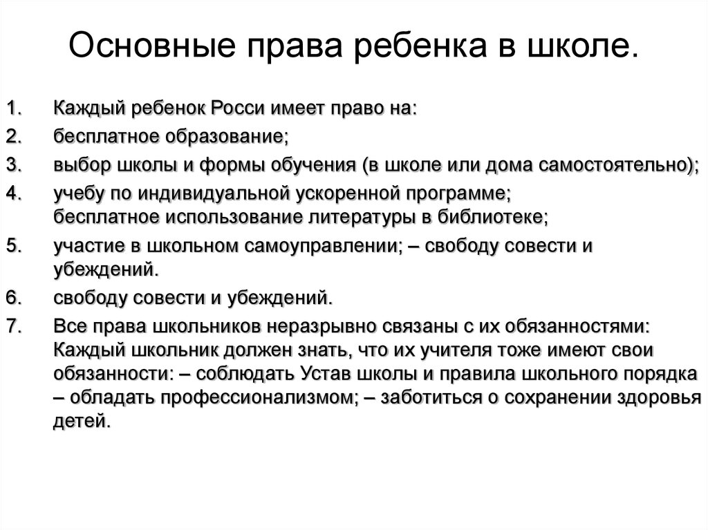 Права и обязанности начальника. Требования при опускании груза. В трудовом договоре про должностные обязанности сотрудника. Обязанность. Права обязанности ответственность граждан россии.