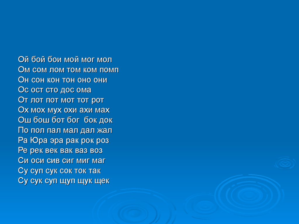 Ой значение. Ой бой. Ой бой ЧБД. Ээ Ой бой. Кон тон.