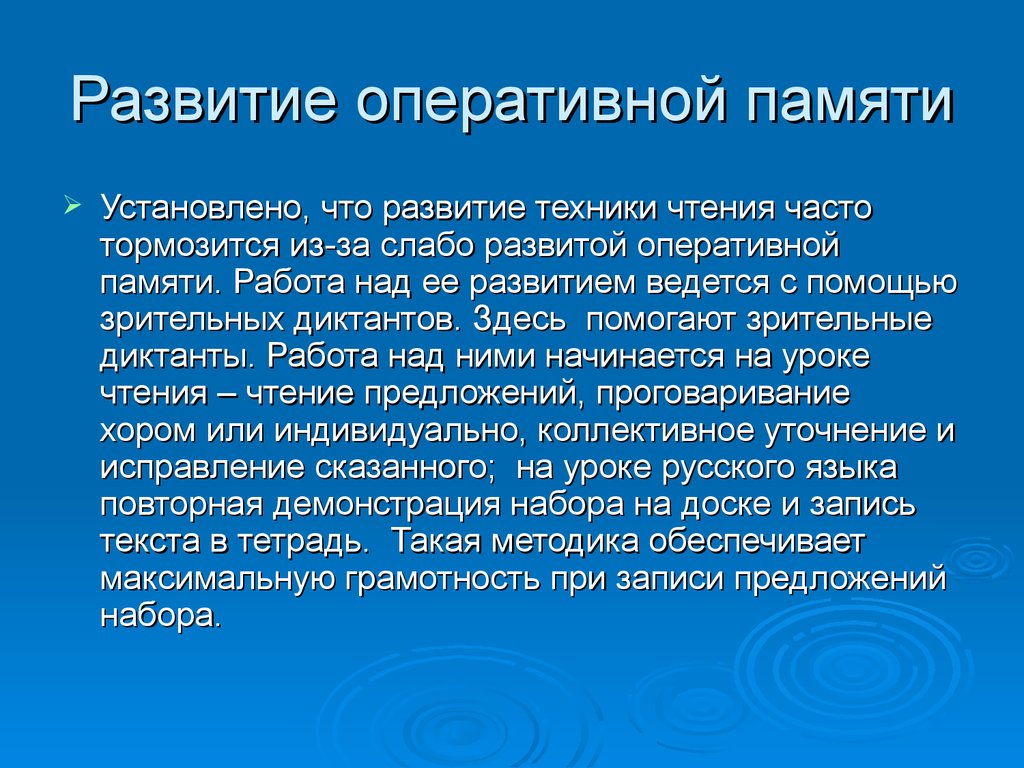 Поставь память. Развитие оперативной памяти. Развитие оперативной памяти упражнения. Развитие оперативной памяти у детей упражнения. Оперативная память дошкольника.