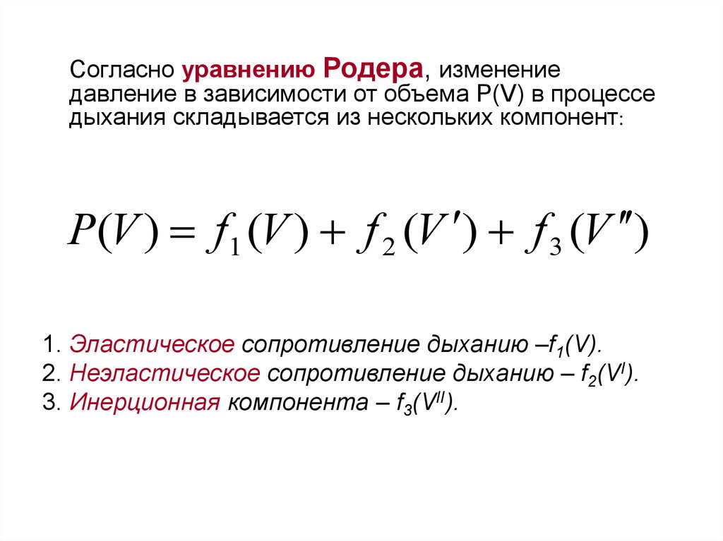 Согласно уравнению