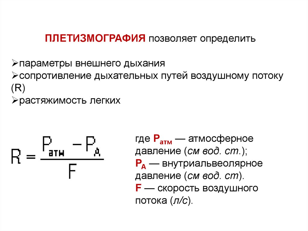 Звенья дыхания