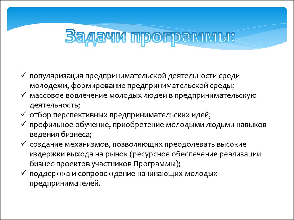 Названия проектов по предпринимательству