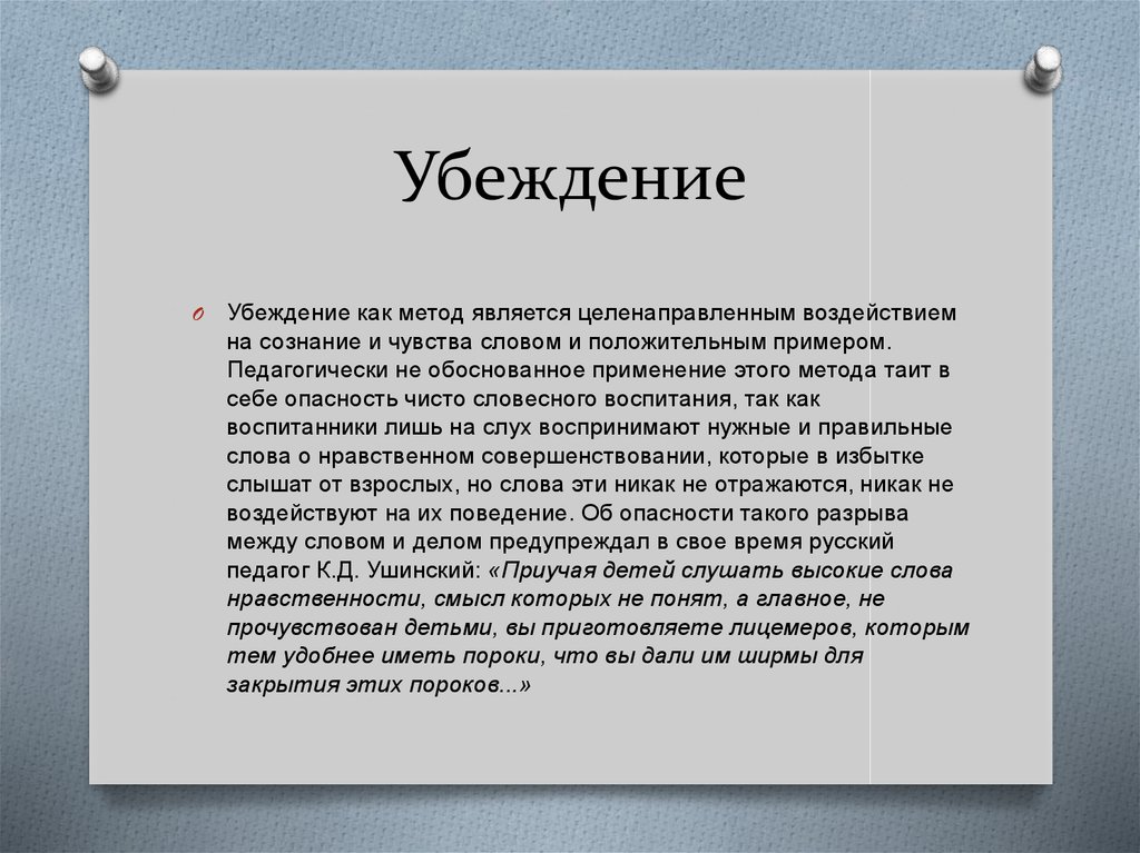 Как вы понимаете слова нравственный выбор