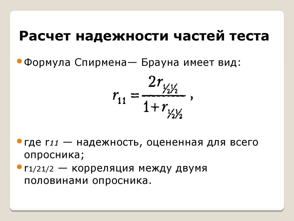 Надежность вычислений