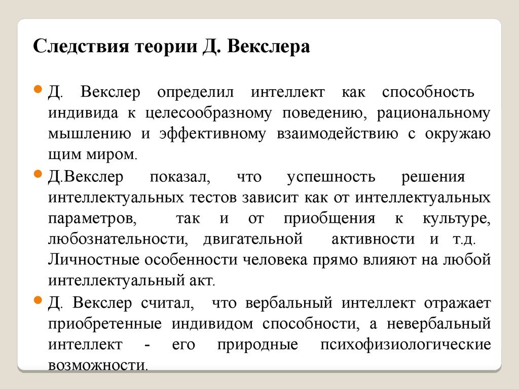 Тест векслера вопросы