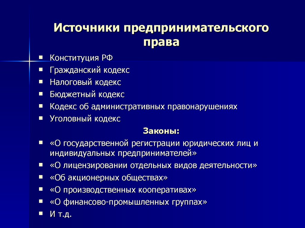 Право заниматься предпринимательской деятельностью личное неимущественное