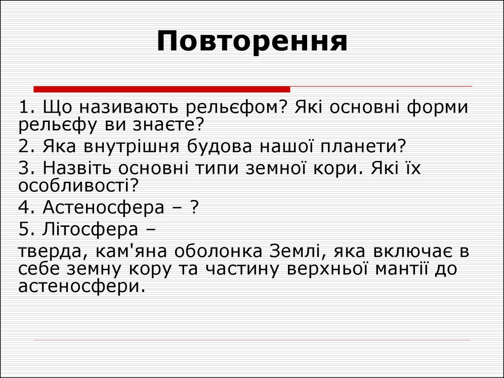 Курсовая работа: Особливості тектонічної будови території України