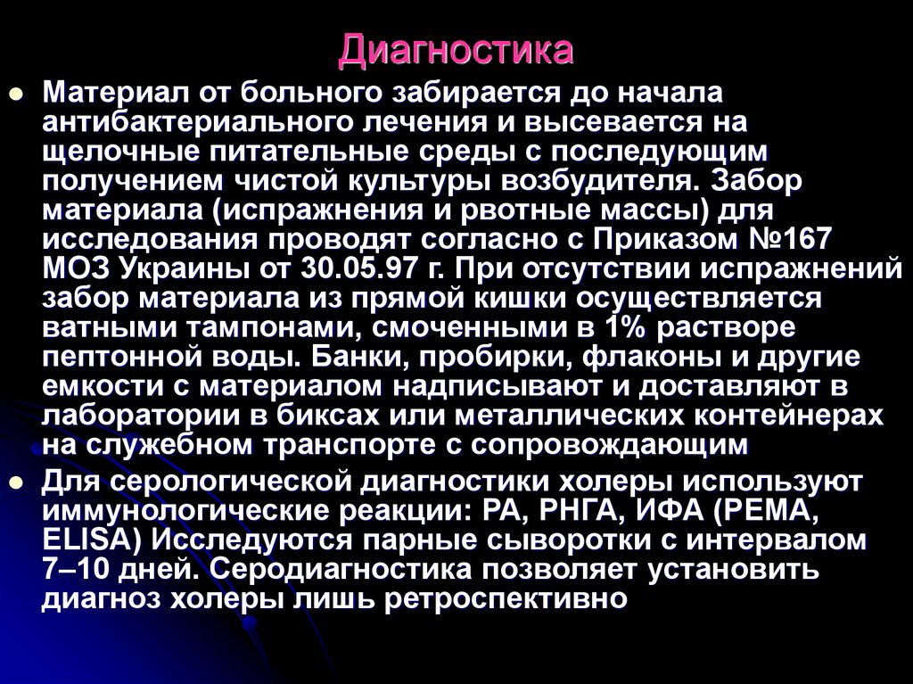 Гипертоническая дегидратация причины. Для лечения больного холерой III степени обезвоживания используют. Для лечения холеры III степени обезвоживания применяют:. Для лечение больного холерой 3 степени используют.