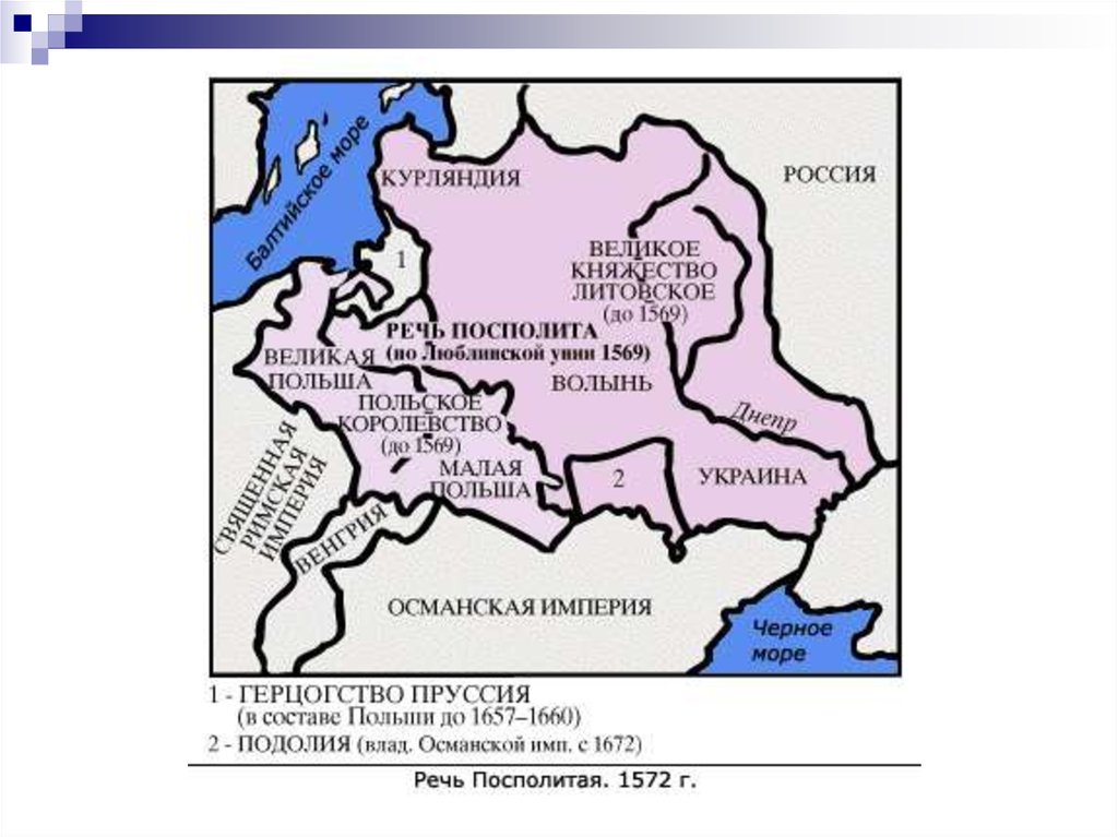 Курляндия это. Столица речи Посполитой в 18 веке. Образование речи Посполитой 1569. Польско-Литовское государство. Курляндия речь Посполитая.