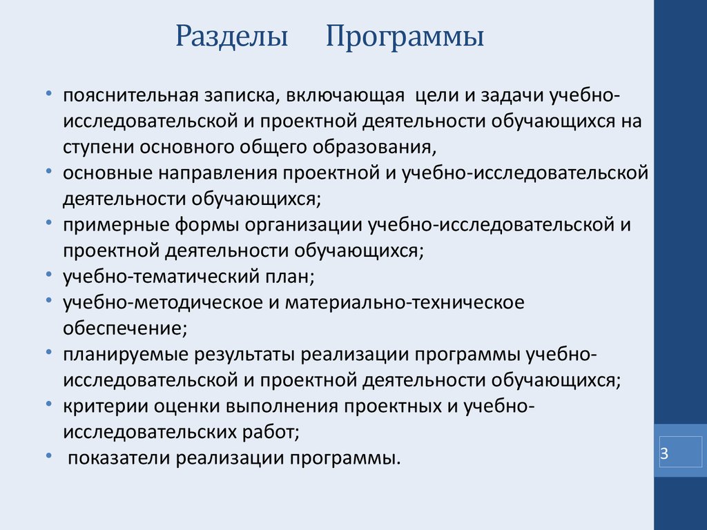 План производственной деятельности учащихся это