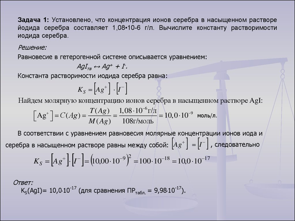 Как приготовить насыщенный раствор оксалата аммония