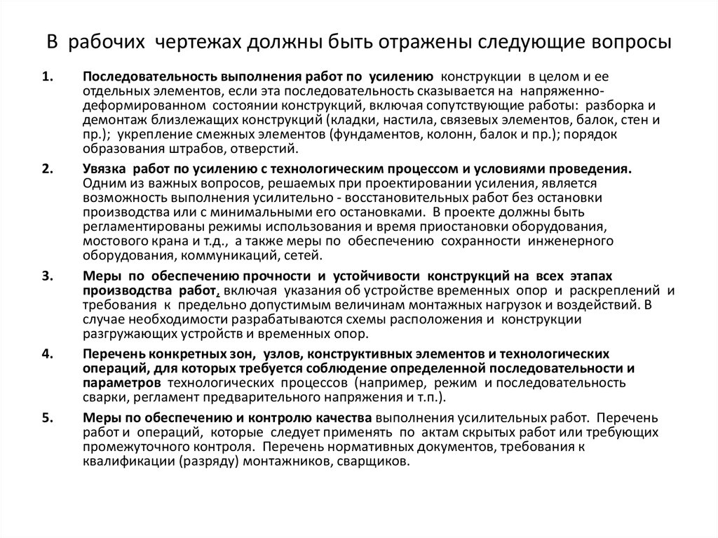 Доклад по проекту должен отражать следующие аспекты