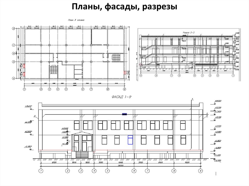 Чертежи планов фасадов разрезов зданий