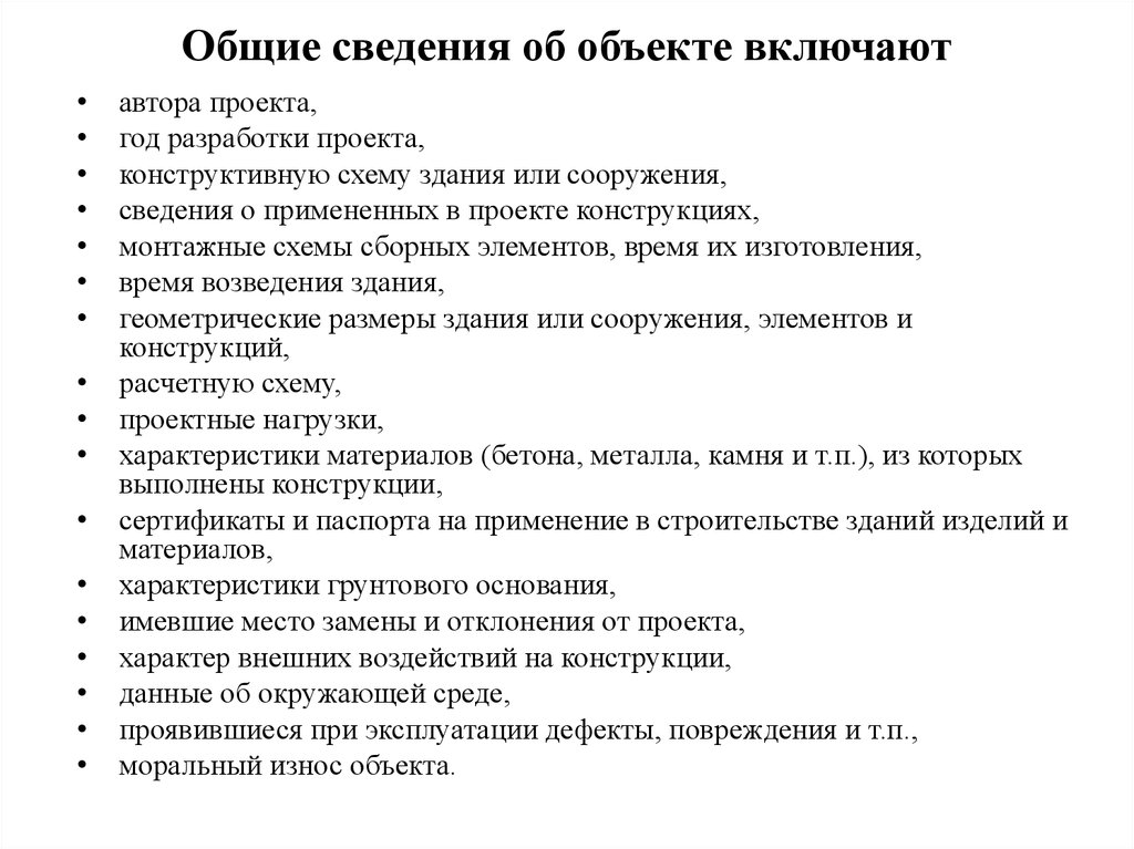 Информация об авторах проекта