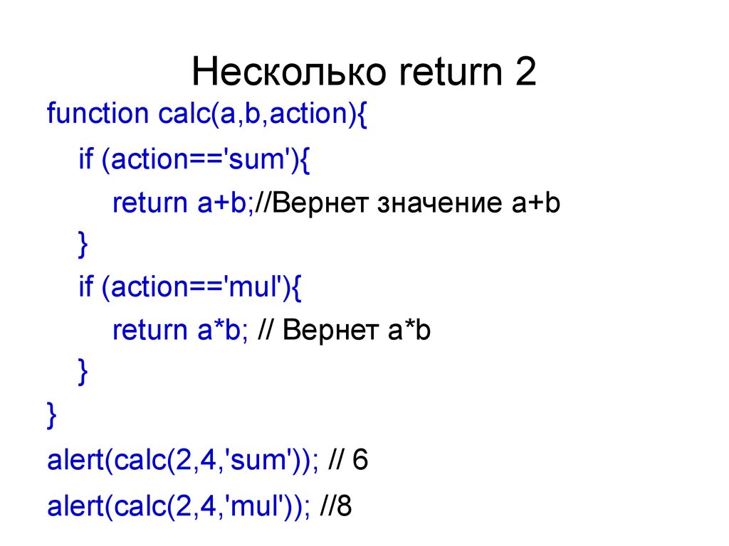 Php function return