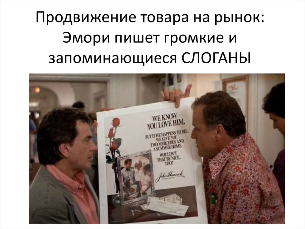 He crazy. Психованные 1990. Постеры к фильму психованные 1990. Crazy people 1990 Постер.