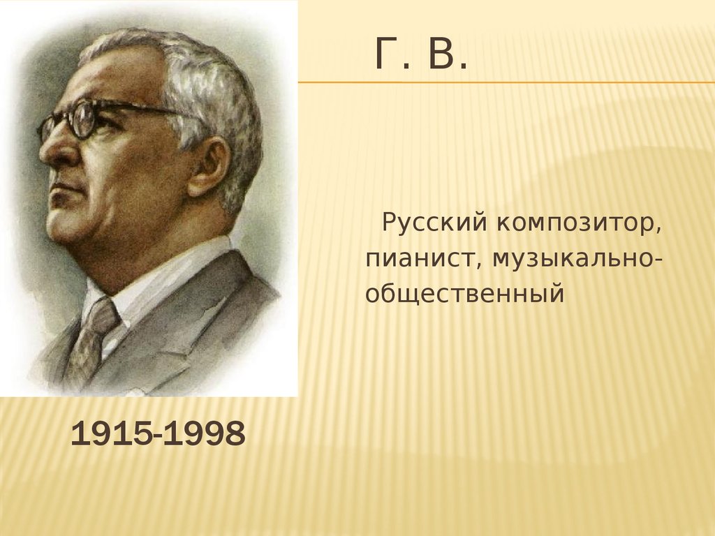 Все в движении попутная песня конспект и презентация