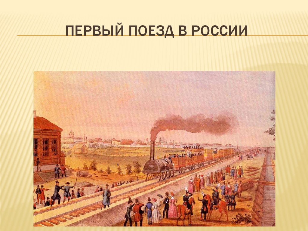 Все в движении попутная песня урок музыки во 2 классе презентация и конспект