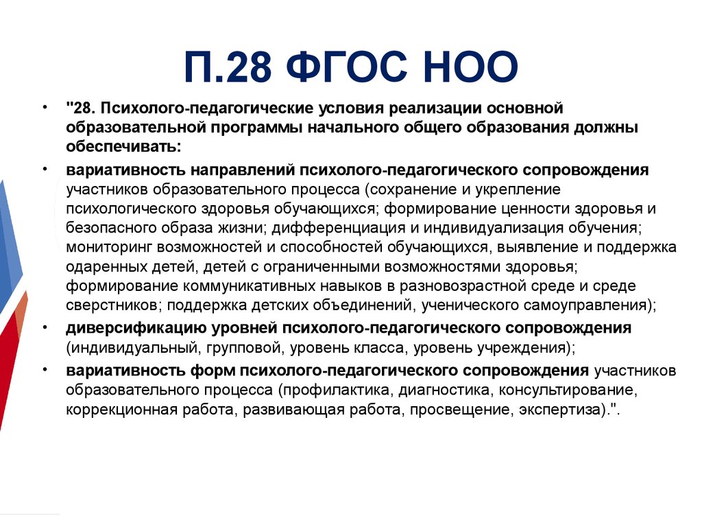 Государственная образования обеспечения