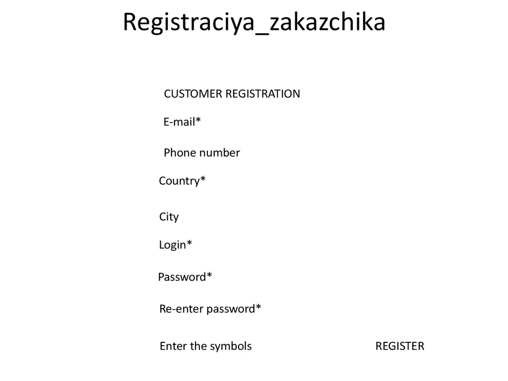 Registraciya_zakazchika