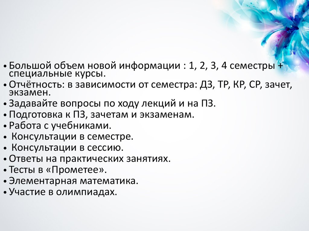 Высшая математика. Глава 1. Элементы линейной алгебры. Матрицы и  определители - презентация онлайн