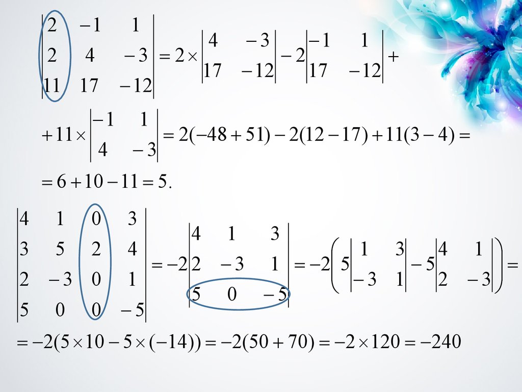 Математика глава 11. Матрица линейная Алгебра. Линейная Алгебра. Узоры с помощью линейной алгебры. Линейная Алгебра и матричный анализ.