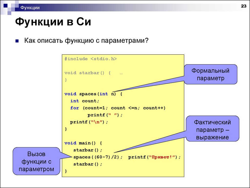 Функция в классе c