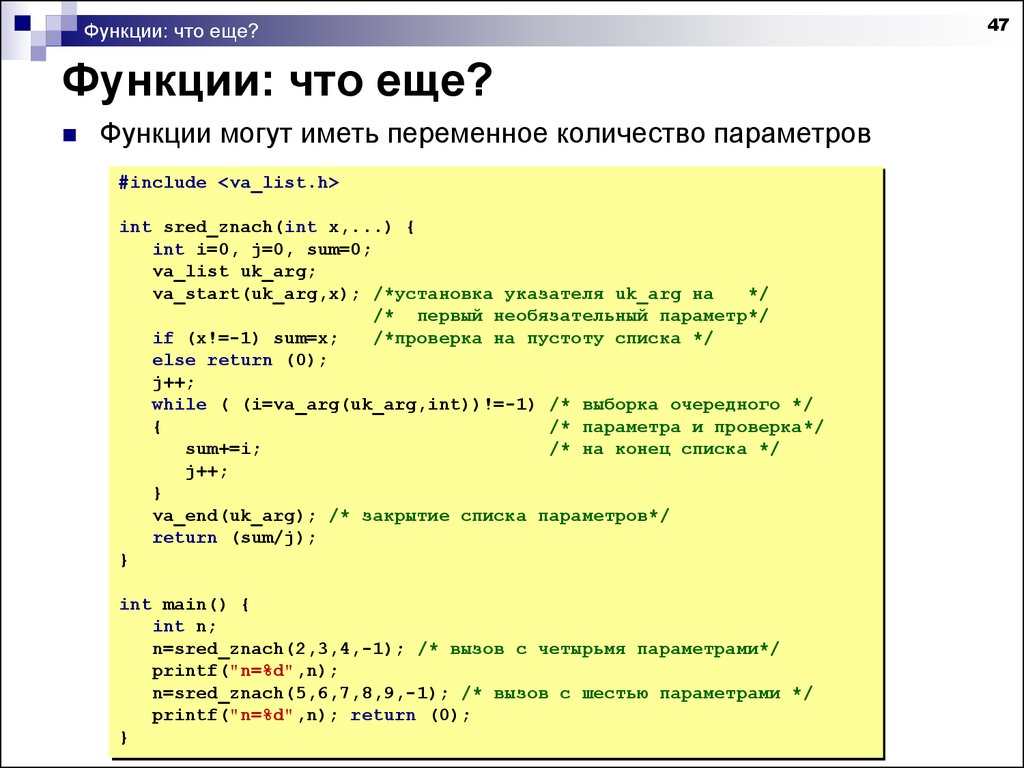 Сколько переменных функции