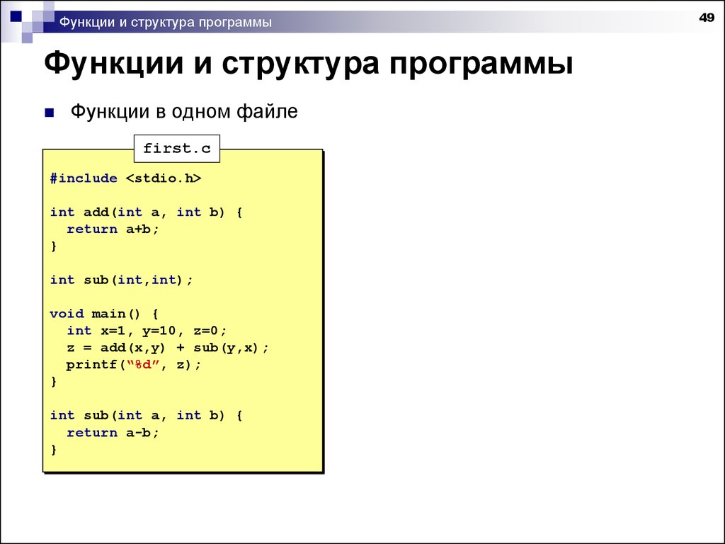 Функции программы