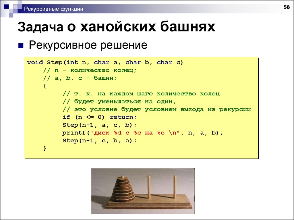 Ханойские башни алгоритм решения