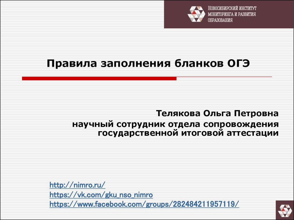 Образец проекта 9 класс для защиты огэ презентация