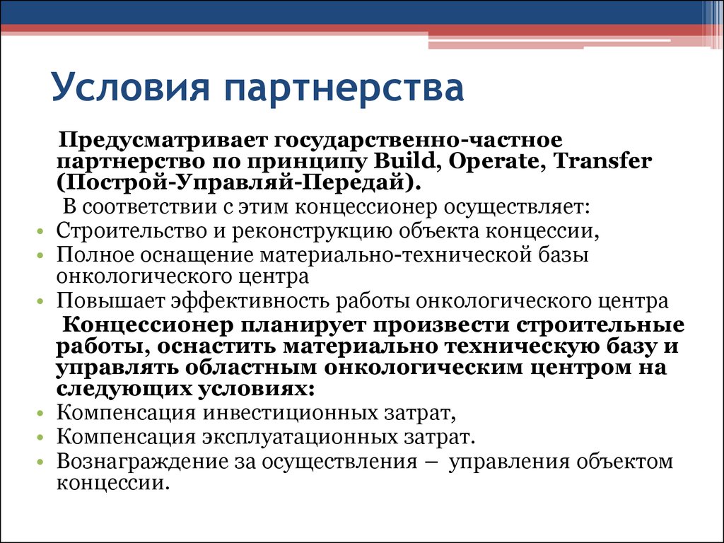 Предложить проект государству