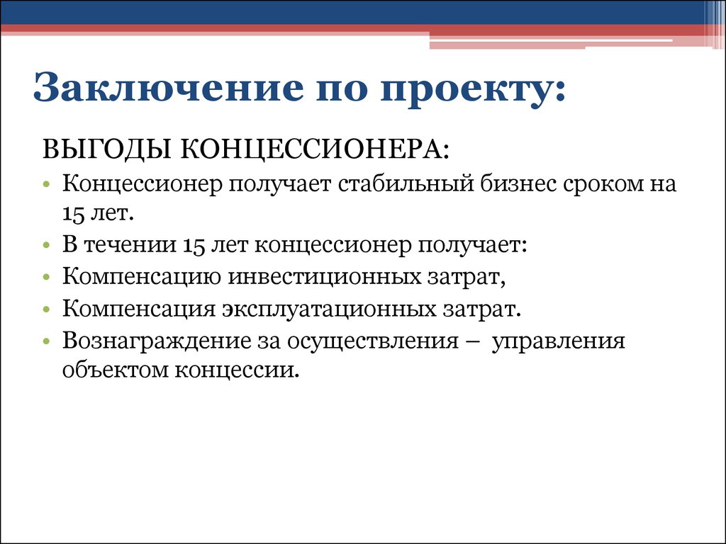 Государственные проекты