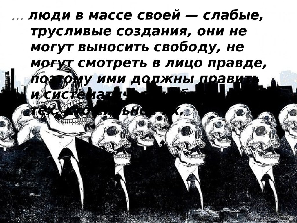 Оруэлл 1984 презентация