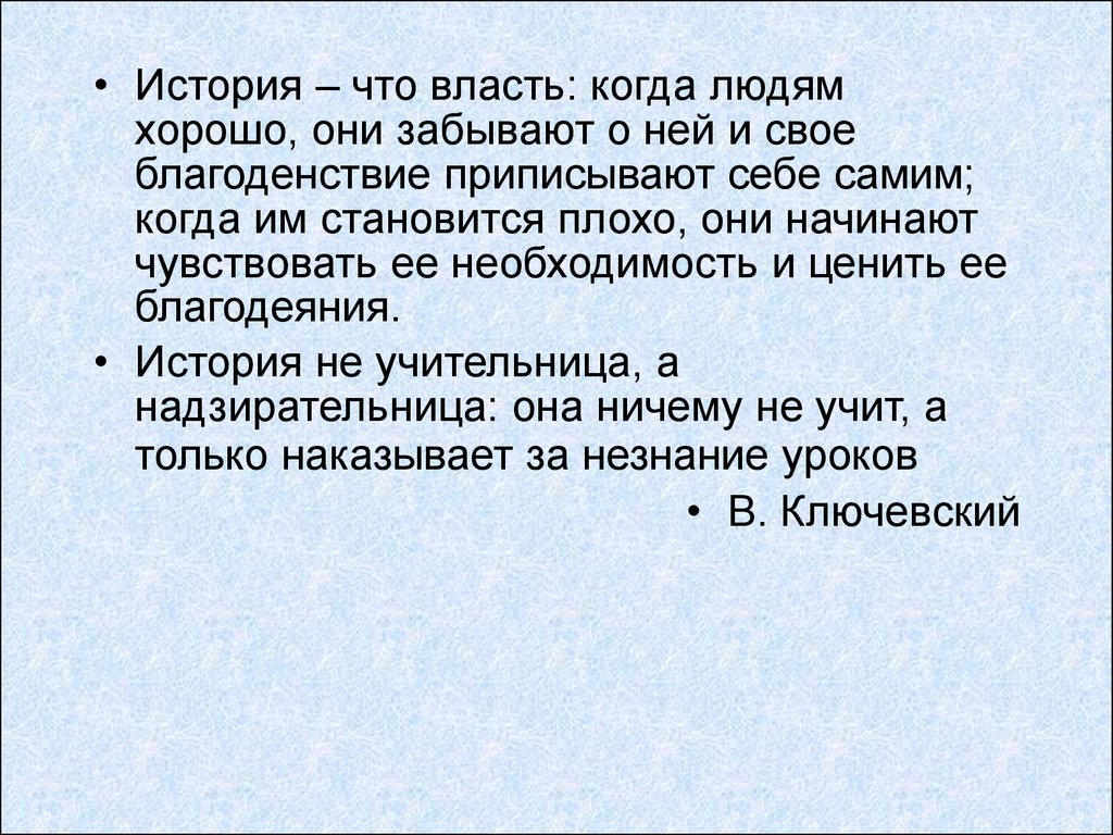 Испытывает необходимость