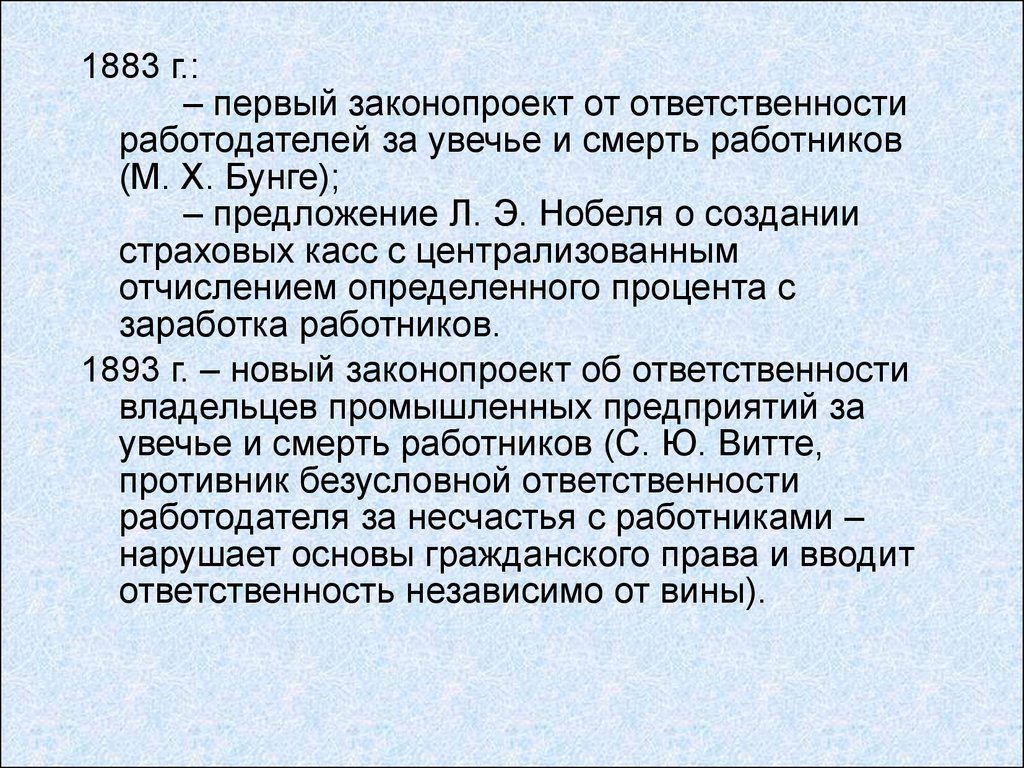 Ответственность независимо от вины в гражданском праве. Случаи ответственности независимо от вины. Правовой очерк.