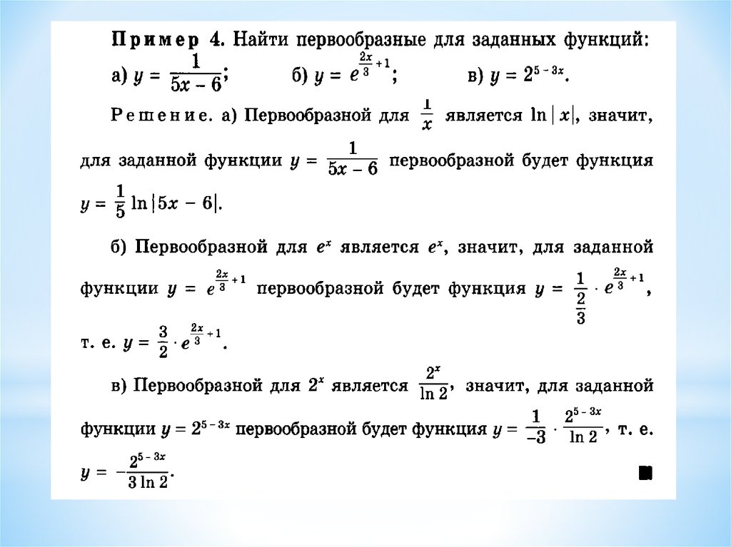 Докажите что f первообразная для. Первообразная функции примеры с решением. Первообразная функции примеры. Примеры на нахождение первообразной функции. Как найти первообразную функции примеры с решением.