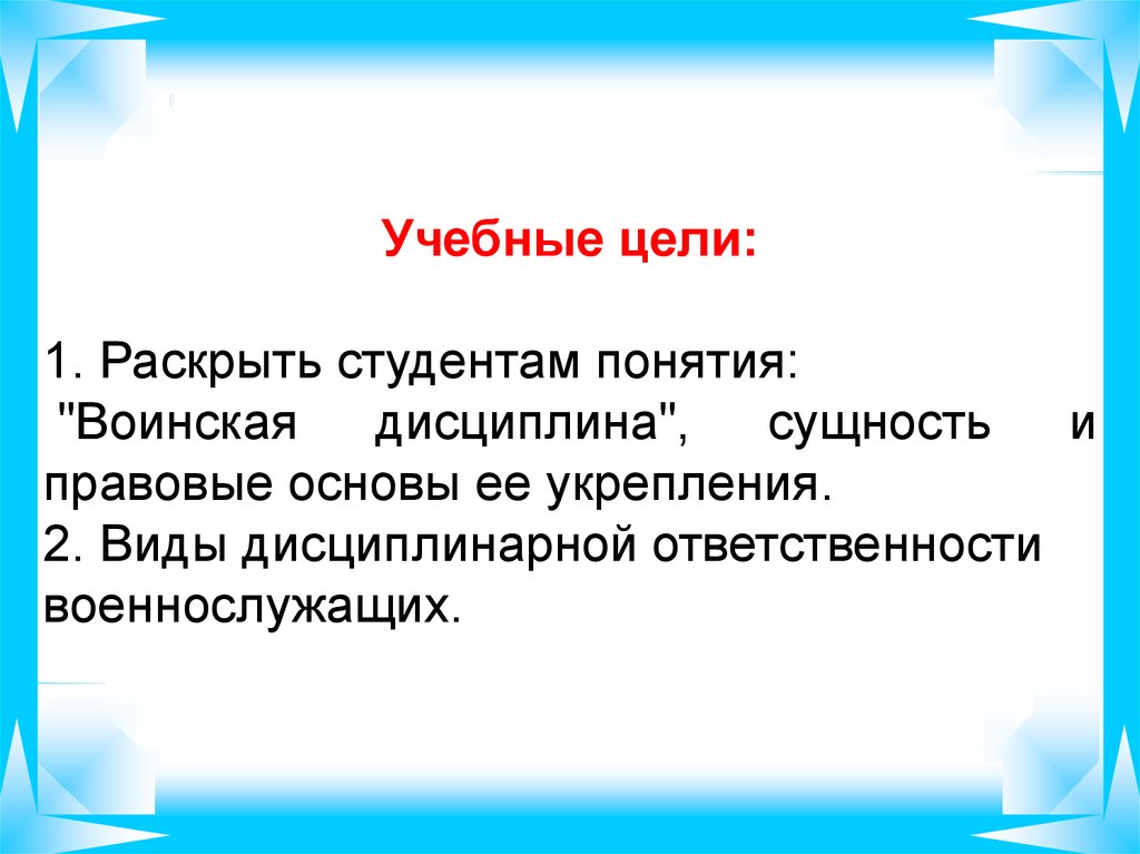 Понятие правовой природы