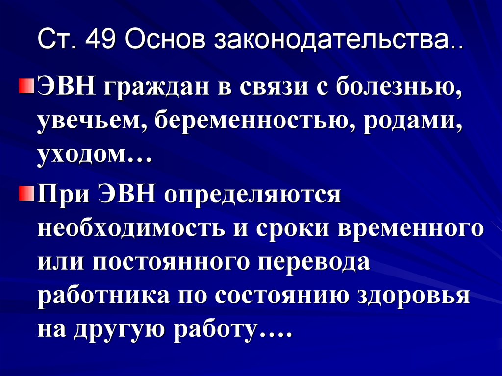 Экспертиза временной нетрудоспособности презентация