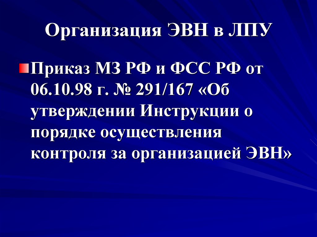 16 июля 1999 г 165 фз. Организация экспертизы временной нетрудоспособности в ЛПУ.. Экспертиза временной нетрудоспособности приказ. Экспертиза временной нетрудоспособности при ба. Экспертиза временной нетрудоспособности картинки.