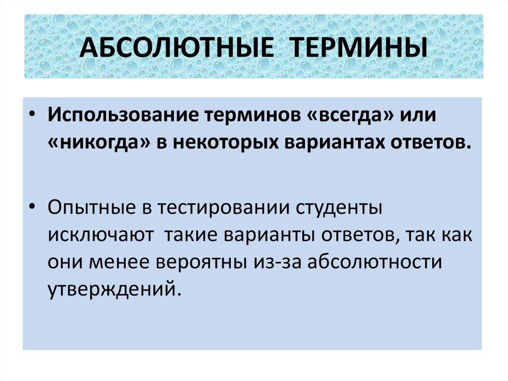 Термин используемый