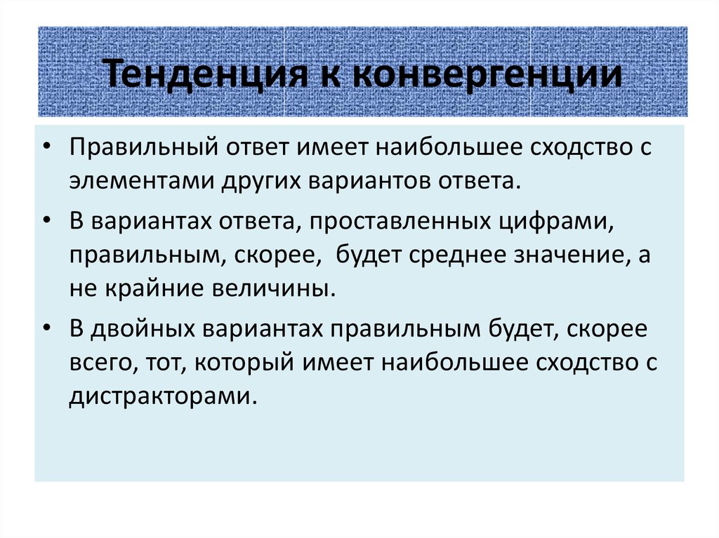 Имели ответить