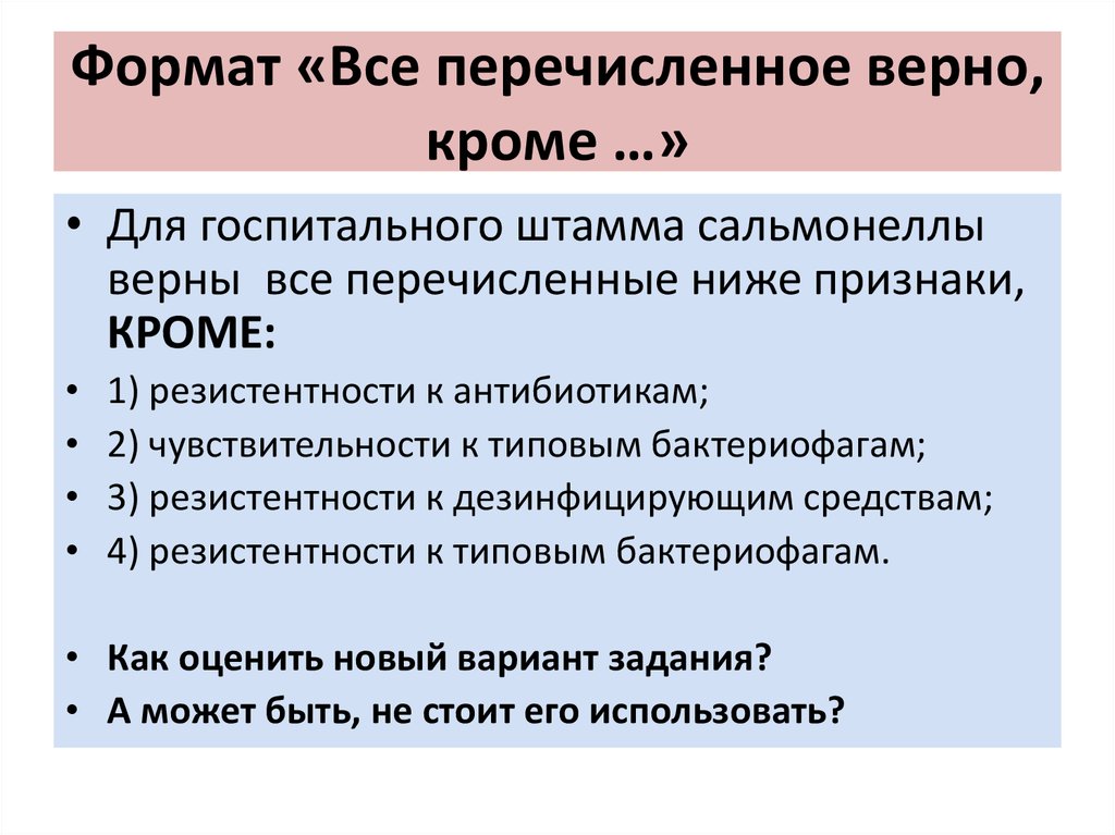 Что из перечисленного верно