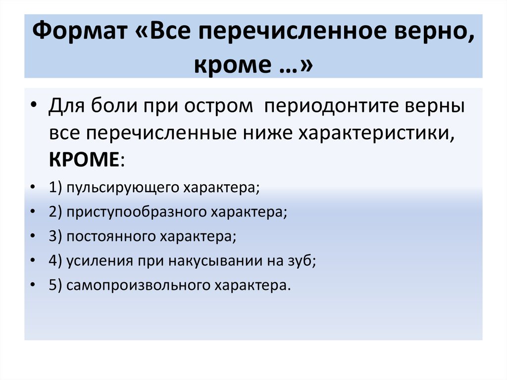 Что из перечисленного верно. Правильно перечислены причины стереотипизирования. Выберите из перечисленного верное свойство классических криптовалют. Выше перечисленное верно.