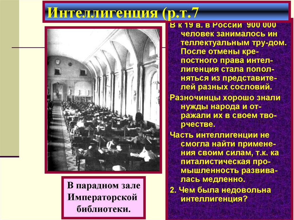 Положение основных слоев общества при александре 3 презентация