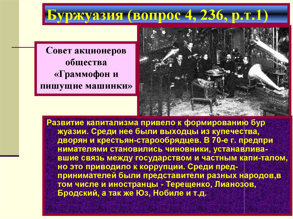 Индустриальное общество буржуазия. Проблемы буржуазии. Представители буржуазии. Буржуазия и дворянство различия. Буржуазия определение.