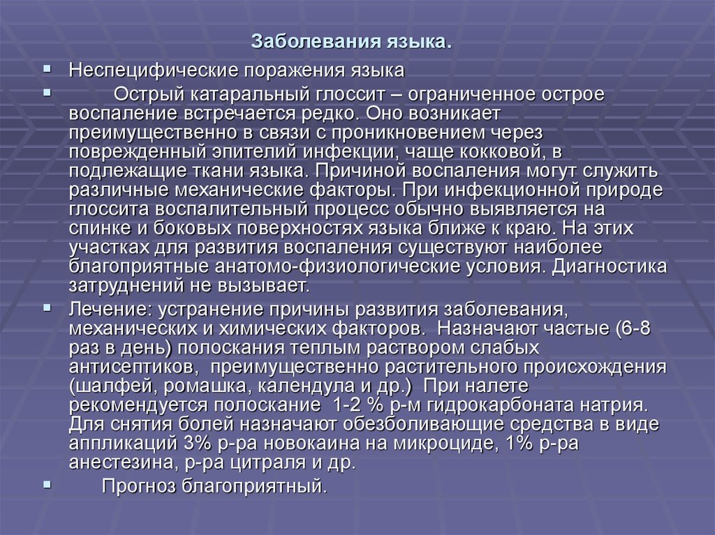 Что собой представляет клиническая картина болезни на языке диалектики