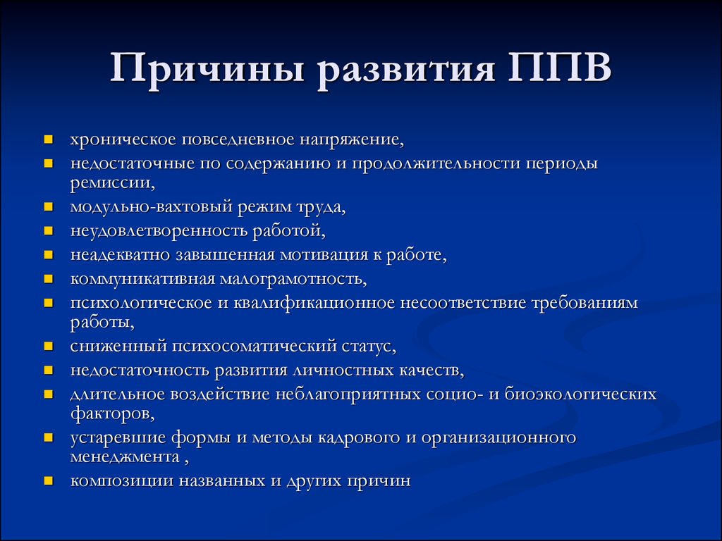 Профессиональные диагностические методики. Структура профдиагностики. Профдиагностика это в психологии. Основы профдиагностики и профессионального развития кроссворд. Диагноз ППВ что это.