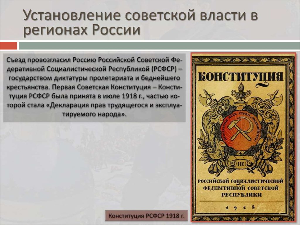 Какие действия советских властей в 1920