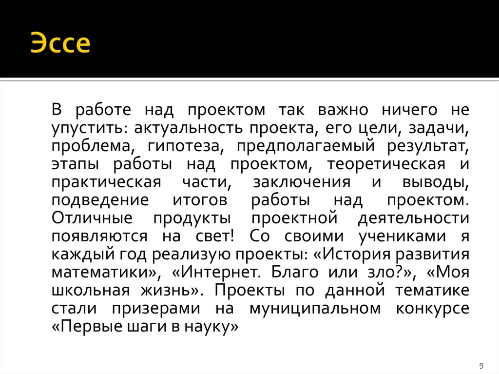 Работа сочинение. Эссе на тему собственность. Эссе по теме имущественном. Эссе собственность кратко. Собственность это благо или бремя эссе.